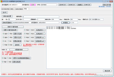 acr122u a9 软件|acr122u scanner.